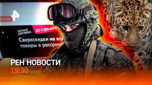 Молдавия: скандал с дроном / Маркетплейсы vs банки / Бунт леопардов в Индии / ГЛАВНОЕ ЗА ДЕНЬ