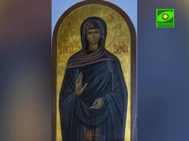 Житие Ксении Миласской. Житие блж.Ксении Петербургской смотреть онлайн