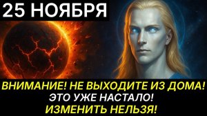 ВНИМАНИЕ ВСЕМ!🔊  ЭТО ПОСЛЕДНЕЕ ПРЕДУПРЕЖДЕНИЕ АШТАРА ШЕРАНА!☀️ СМОТРЕТЬ НЕ ОТКЛАДЫВАЯ! 💖