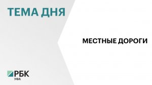 В 2025 г. 54 муниципалитетам на ремонт более 10 тыс. км местных дорог предусмотрено ₽1,7 млрд