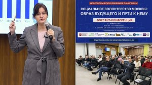 Роль НКО в отраслях социальной сферы: ожидания населения. Ирина Мерсиянова