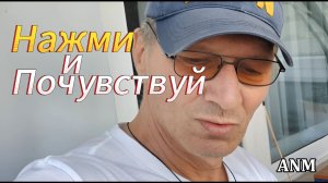 🔥 ANM — ДЕТСТВО | Авторская премьера