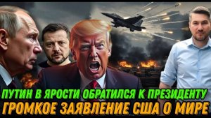 НОВОСТИ 25.11.25 / ФИНАЛ КРЕМЛЯ. УЛЬТИМАТУМ ТРАМПА. ШОКИРУЮЩИЕ ДЕТАЛИ. Срочный приказ президента.