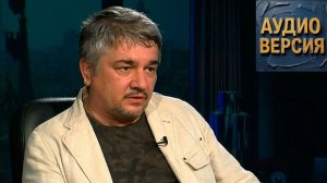 Ростислав ИЩЕНКО - У России есть бонус