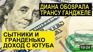 САМВЕЛ АДАМЯН, ОБЗОР ОТ СК, ДОХОД ГРАНДЕНИКО И СЫТНИК ЗА ОКТЯБРЬ, ДИВАНКА ОБЛОМАЛА ТРАНСЛЯЦИЮ СНЕЖК.