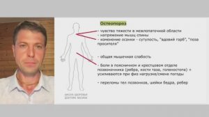 Остеопороз и стресс