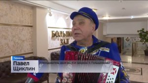 Школам искусств Тюменской области подарили гармони