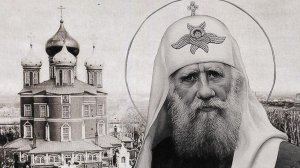 Патриарх Московский и Всея Руси митрополит Московский Тихон (в миру – Василий Иванович Беллавин