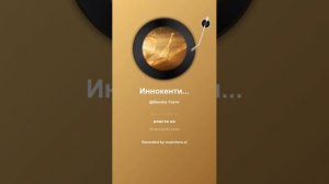Иннокентий Анненский Поэту 3