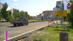 Итоги ремонтной компании - Сургут