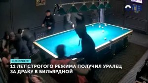 12 ударов ногами в голову привели к реальному сроку