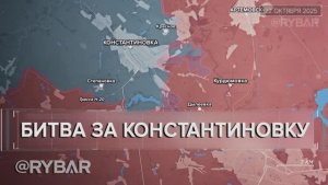 Битва за Константиновку