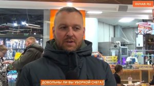 Качество уборки снега во дворах и на дорогах оценили хабаровчане (ВИДЕОБЛИЦ)