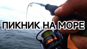 Морская рыбалка на судака и пикник на лесном озере под Калининградом.А вот Полесск ничем не удивил.