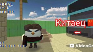 китаец 🇨🇳 (мем)