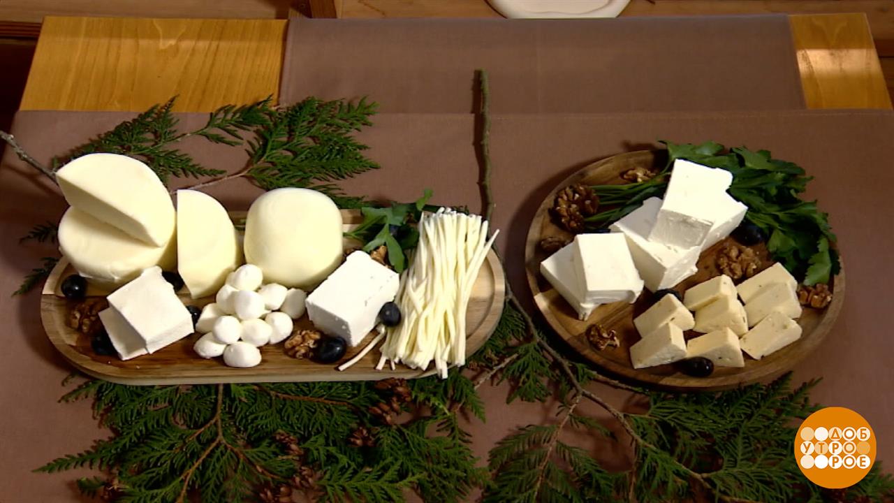 Рассольные сыры: брынза для салата, сулугуни для пиццы. Доброе утро. Фрагмент выпуска от 25.11.2025