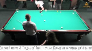 Закрытый турнир "Тренер + ученик"  Терещенко/Капустин VS Ромодина/Николаев