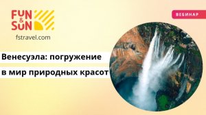 Венесуэла: погружение в мир отелей и природных красот