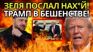 ШОК В ООН Украна отвергает план Трампа и грозит эскалацией  почему конфликт неизбежен_