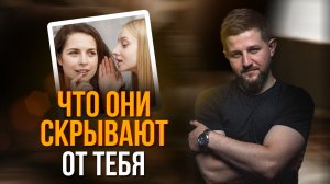 ТРИГГЕРЫ ВЛЕЧЕНИЯ! Секрет привлечения ЛУЧШИХ ДЕВУШЕК...