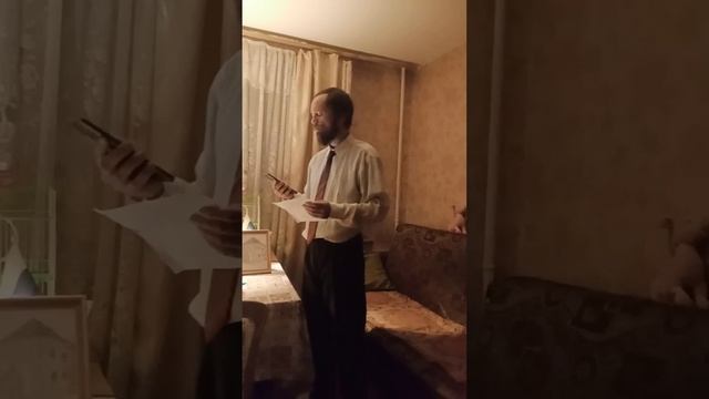 "Вещая судьба"