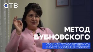 Метод Бубновского. Кто и как помогает вернуть качество жизни в Бурятии?
