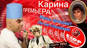 Чем отличается вена от артерии_) Мошнятский бред. Автор Карина.