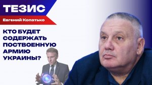 Для чего Макрон говорит о французских войсках в Киеве? Копатько о планах Европы