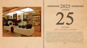 25.11.2025 Народный календарь