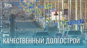 Автомобилисты оценивают ремонт Новобульварной на «пять»
