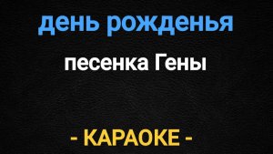 караоке день рожденья