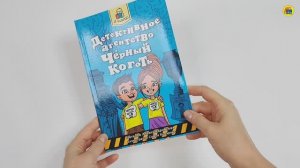 Таинственное исчезновение