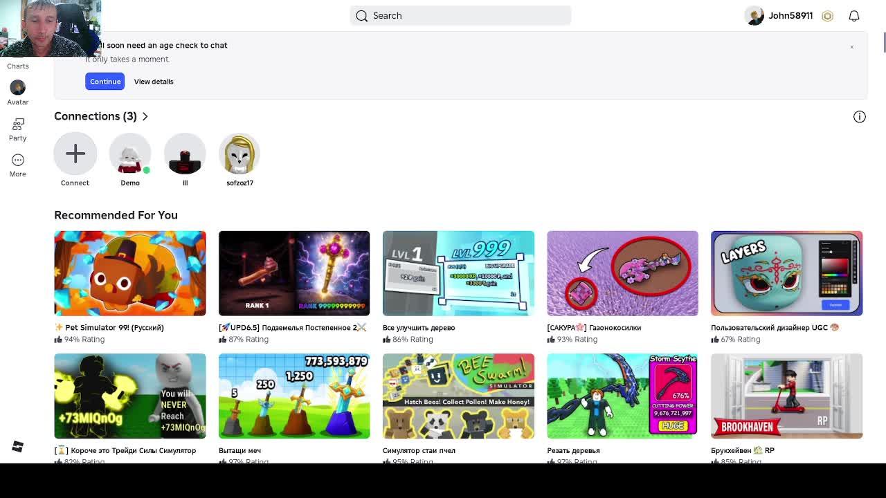 99 ночей в лесу