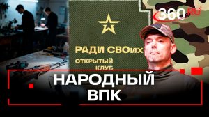 Как современные Кулибины модернизируют боевые технологии. «Ради СВОих»