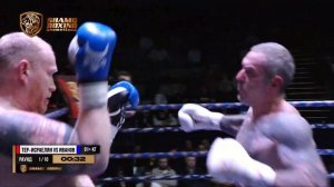 Артур Тер Исраелян vs Дмитрий Иванов