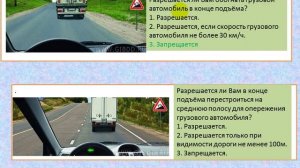 На 26.11,27.11 231 гр ОПВ Тема "Обгон,опережение и встречный разъезд