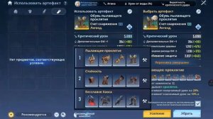 Solo leveling arise Вода Алисия Бланш