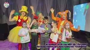 Осенёffка 16 ноября 2025