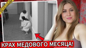 МОЙ МЕДОВЫЙ МЕСЯЦ БЫЛ ПОДДЕЛКОЙ! 💔 Измена Мужа И ТАЙНА, Которая Убила Всё (НИКТО НЕ ОЖИДАЛ ТВИСТА!)