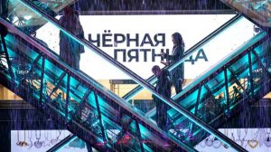 Россиянам рассказали об отношении поколений к «черной пятнице»