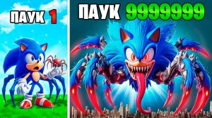 ПРОКАЧАЛ СОНИКА В ПАУКА в ГТА 5 ОНЛАЙН (GTA 5 ONLINE)