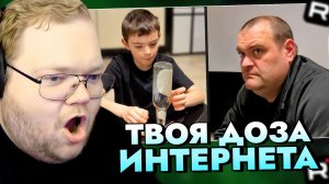 Т2х2 СМОТРИТ: Папа Понимает, Что Его Перехитрили / РЕАКЦИЯ Т2Х2