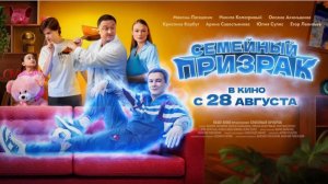 👻😂 «Семейный призрак» (2005) – Милая Семейная Комедия с Призраком!