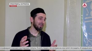 Роспись соборной мечети