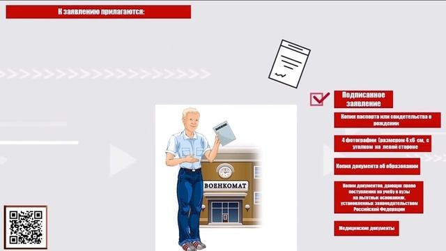 Поступление в Саратовский Военный краснознаменный институт федеральной службы войск нац. гвардии РФ