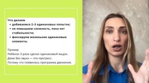 Как работать с диспраксиком: 10 принципов