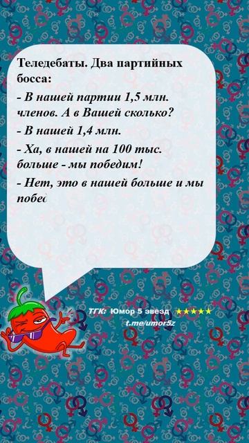 Юмор 5 звезд  - #анекдот #юмор #смешно #ржач #перчик