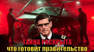 ИХ УЖЕ НЕ ОСТАНОВИТЬ! 👁️🗨️ Правительство СКРЫВАЕТ эту Встречу с Пришельцами | Реальное НЛО Видео