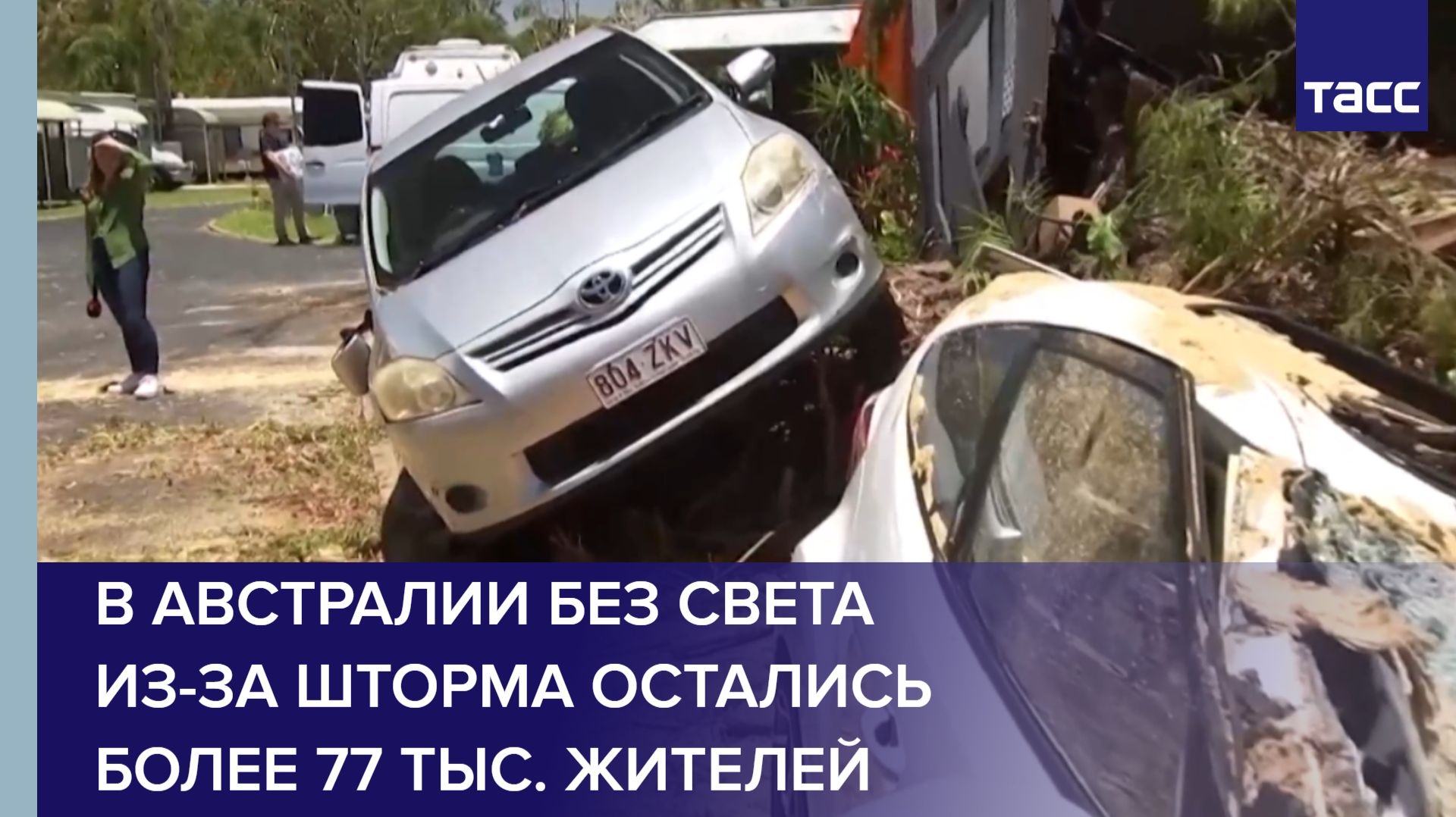 В Австралии без света из-за шторма остались более 77 тыс. жителей