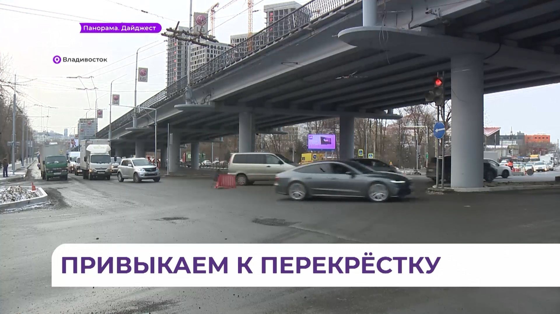 Водители разобрались с обновленной схемой движения на «второреченской» развязке во Владивостоке